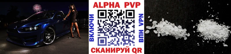 Купить где  Задонск  Alfa_PVP Crystall 