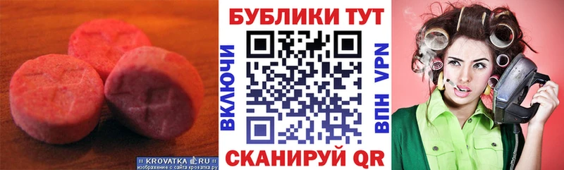 Экстази TESLA  Купить  Задонск 