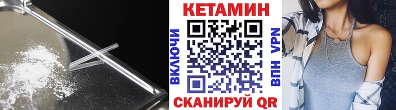 КЕТАМИН VHQ  Купить  Задонск 