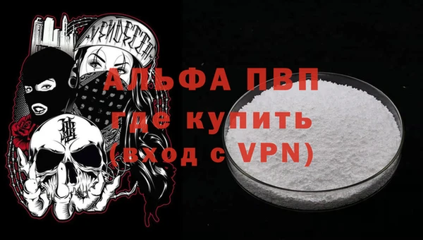 альфа пвп VHQ Медногорск